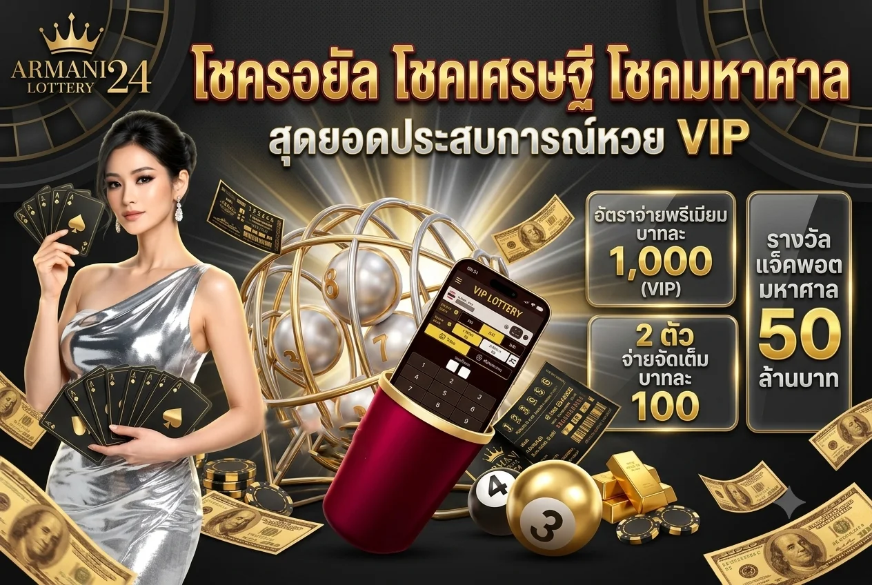 แทงบอลออนไลน์ กีฬา และหวย GalaxyS888 ครบทุกลีกทั่วโลก