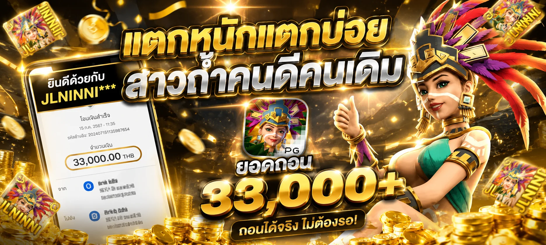 ทดลองเล่นสล็อตฟรีบน GalaxyS888 ครบทุกค่าย PG JILI Pragmatic
