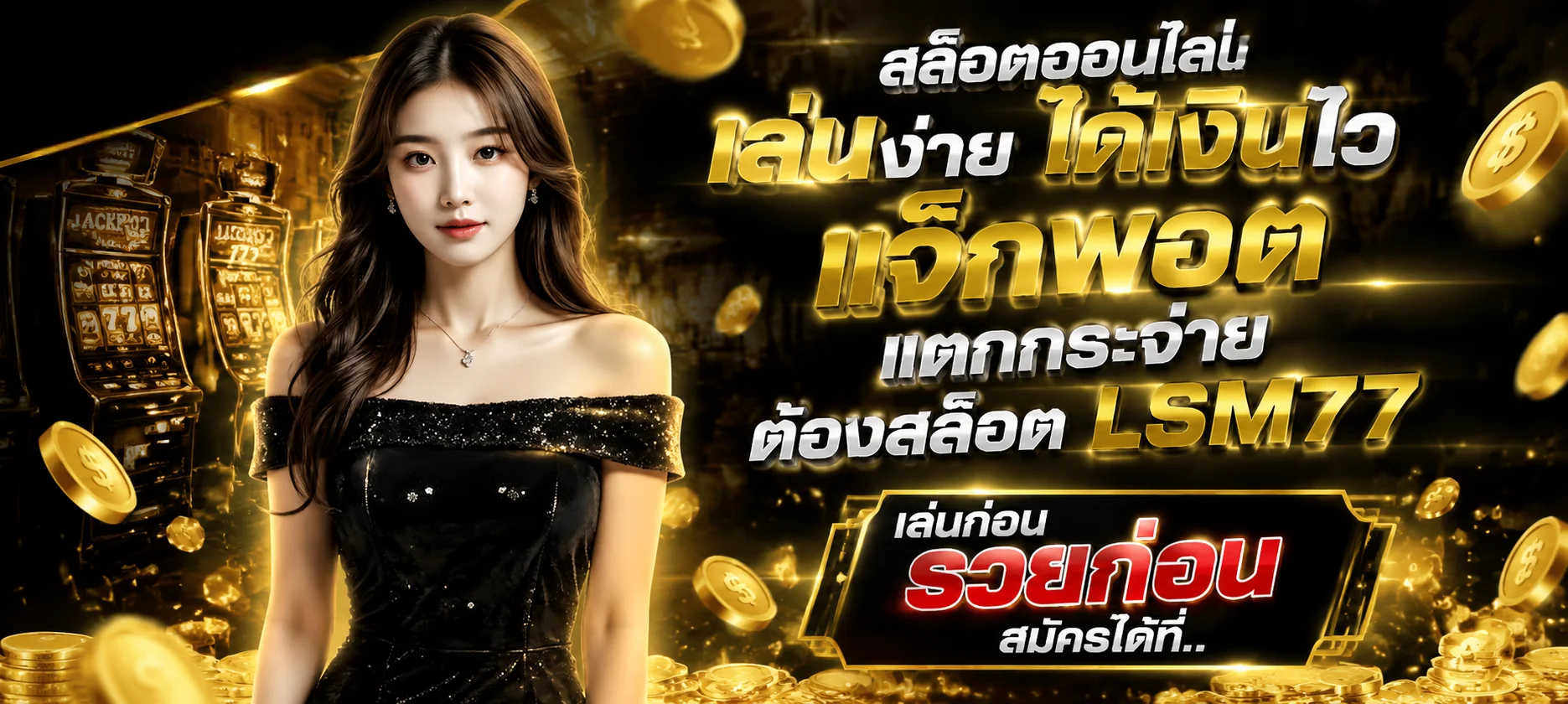 ภาพรวมค่ายเกมสล็อตและคาสิโนสดบน GalaxyS888