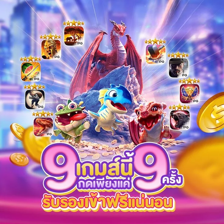 ทดลองเล่นสล็อต PG Soft ฟรี บน GalaxyS888